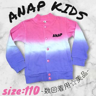 アナップキッズ(ANAP Kids)のANAP Kids☆スウェット生地☆ブルゾン☆MA-1☆ライトアウター☆110サ(ジャケット/上着)