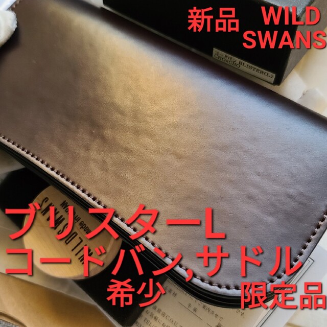 WILDSWANS  ブリスターL  ワイルドスワンズ ガンゾ コードバン 革