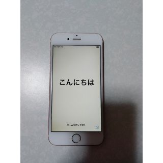 アイフォーン(iPhone)の【美品】iphone6s 本体 ローズゴールド(スマートフォン本体)