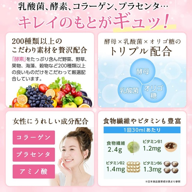 コンブチャ＋酵素 720ml ダイエットクレンズ置き換え ファスティング ピーチ コスメ/美容のダイエット(ダイエット食品)の商品写真