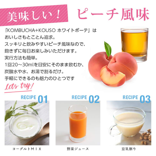 コンブチャ＋酵素 720ml ダイエットクレンズ置き換え ファスティング ピーチ コスメ/美容のダイエット(ダイエット食品)の商品写真