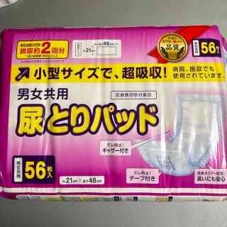 値下げしました‼️男女共用　尿とりパッド(日用品/生活雑貨)