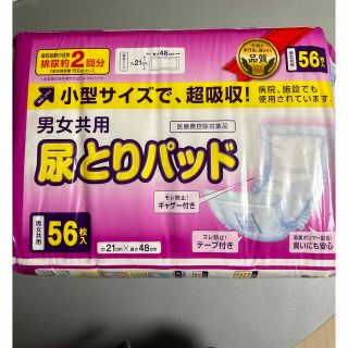 値下げしました‼️尿とりパッド(日用品/生活雑貨)