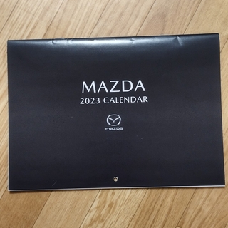 マツダ(マツダ)の「マツダ2023 カレンダー」MAZDA 2023 CALENDAR(その他)