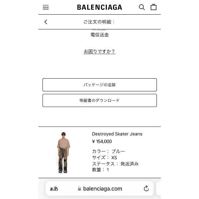 Balenciaga(バレンシアガ)のBALENCIAGA DESTROYED SKATER JEANS メンズのパンツ(デニム/ジーンズ)の商品写真