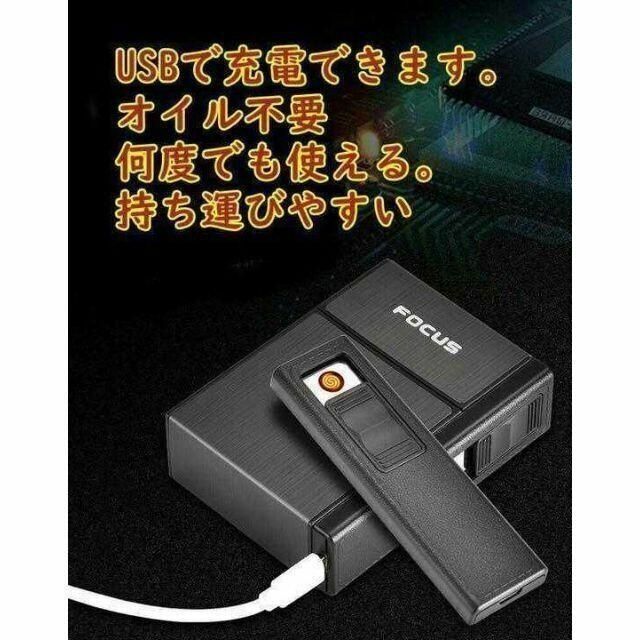 アルミ タバコケース 電子ライター 防水 シガレットケース USB充電式の