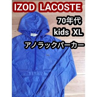 ラコステ(LACOSTE)の70s IZOD LACOSTE ラコステナイロンジャケット アノラックパーカー(ジャケット/上着)