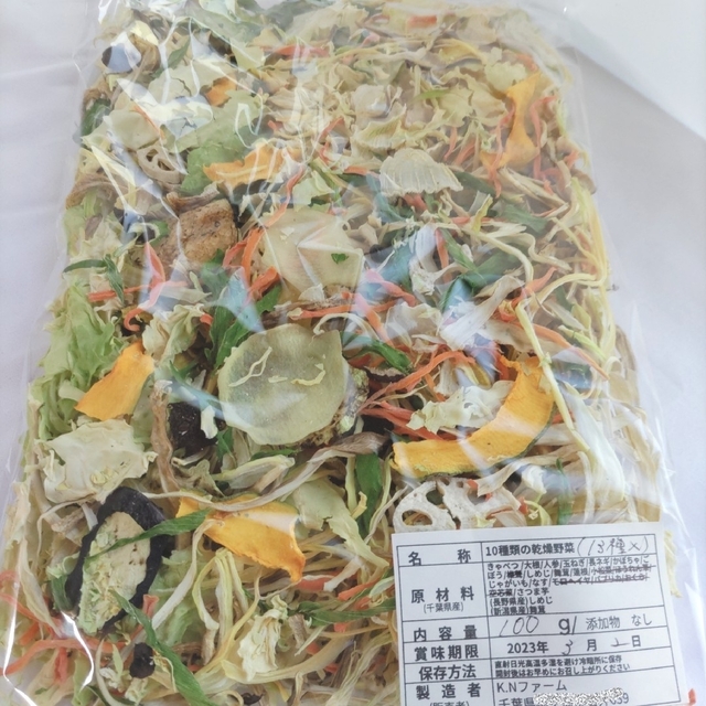 ★10種類の乾燥野菜MIX100g★ 自然の美味しさ100%！ 無添加 無着色 食品/飲料/酒の食品(野菜)の商品写真