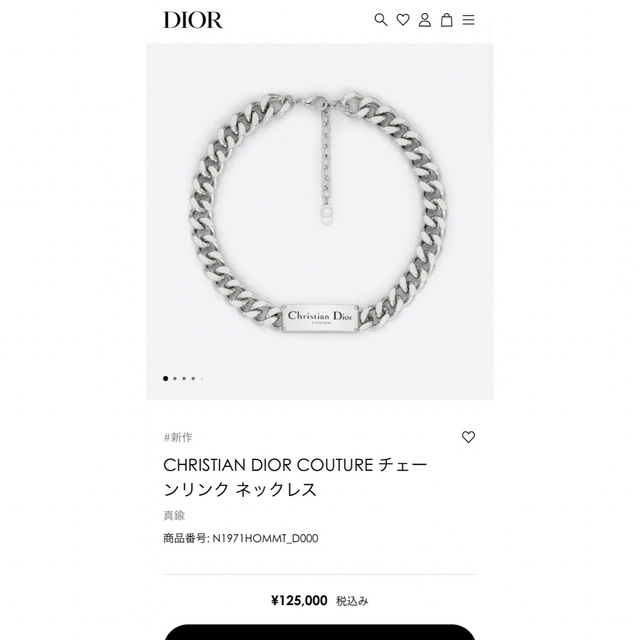 Christian Dior(クリスチャンディオール)のDIOR ネックレス　メンズ　 メンズのアクセサリー(ネックレス)の商品写真