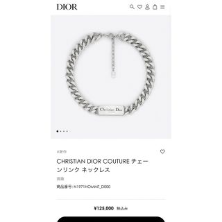 クリスチャンディオール(Christian Dior)のDIOR ネックレス　メンズ　(ネックレス)