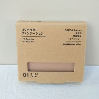 ご専用！　ZARA 無印　子ども服　RMK ファンデーション