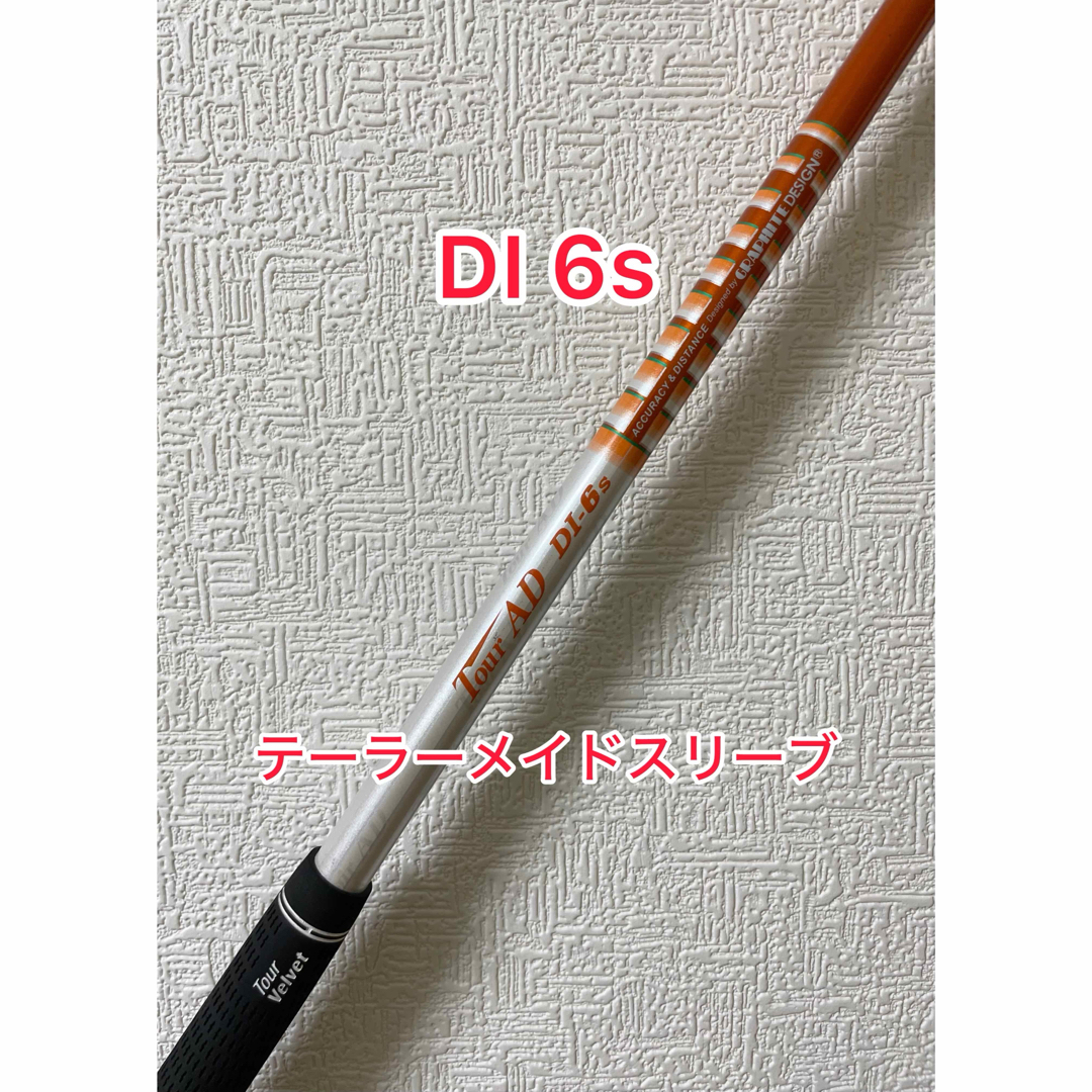 TOUR AD DI 6S テーラーメイドスリーブ