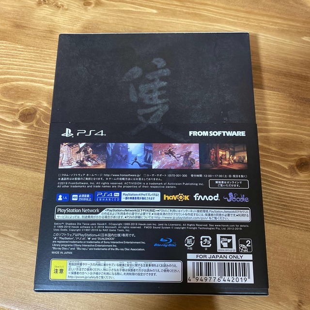 PlayStation4(プレイステーション4)のSEKIRO： SHADOWS DIE TWICE PS4 エンタメ/ホビーのゲームソフト/ゲーム機本体(家庭用ゲームソフト)の商品写真