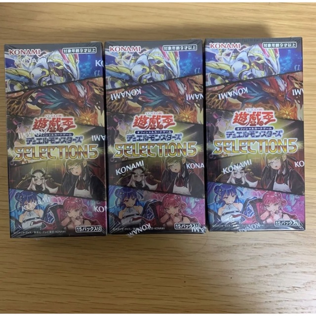 遊戯王 セレクション5 3BOXセット 新品未開封品遊戯王 - Box/デッキ/パック