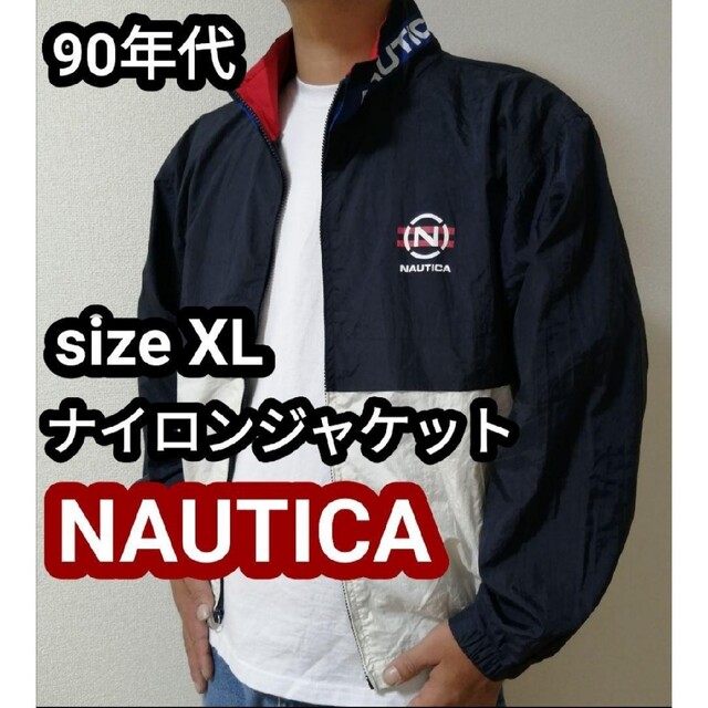 90s NAUTICA ノーティカ ナイロンジャケット スウィングトップ 紺XL