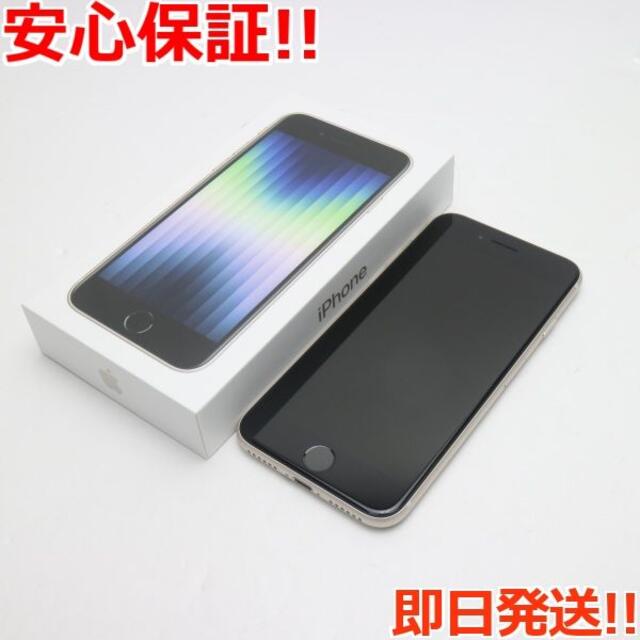 新品 SIMフリー iPhone SE3 第3世代 64GB スターライト