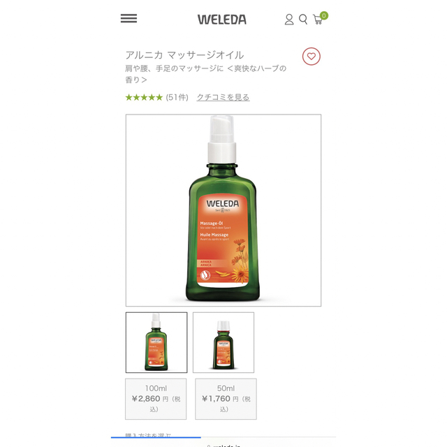 WELEDA(ヴェレダ)のWELEDA マッサージオイル コスメ/美容のボディケア(ボディオイル)の商品写真