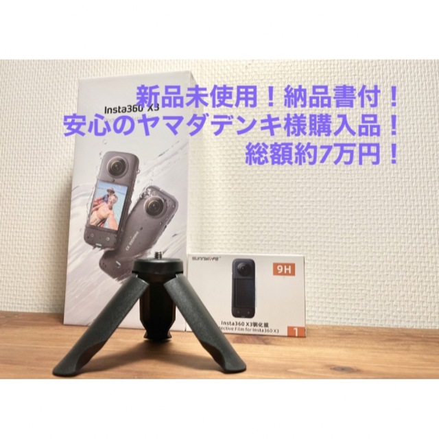 早い者勝ち】新品 insta360 X3 GoPro SONY iPhone の通販 by ルイージ