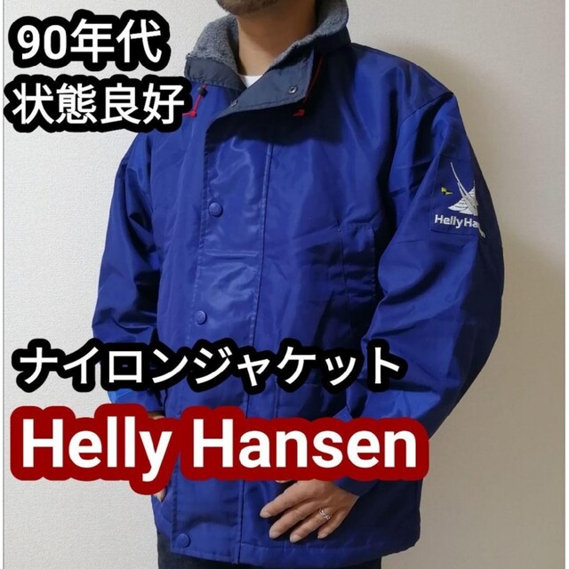 HELLY HANSEN - 90s ヘリーハンセン ナイロン フリースジャケット