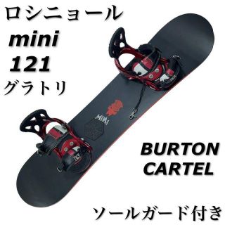 ロシニョール(ROSSIGNOL)のロシニョール　the mini 121cm　ビンディング付き　ソールガード付(ボード)