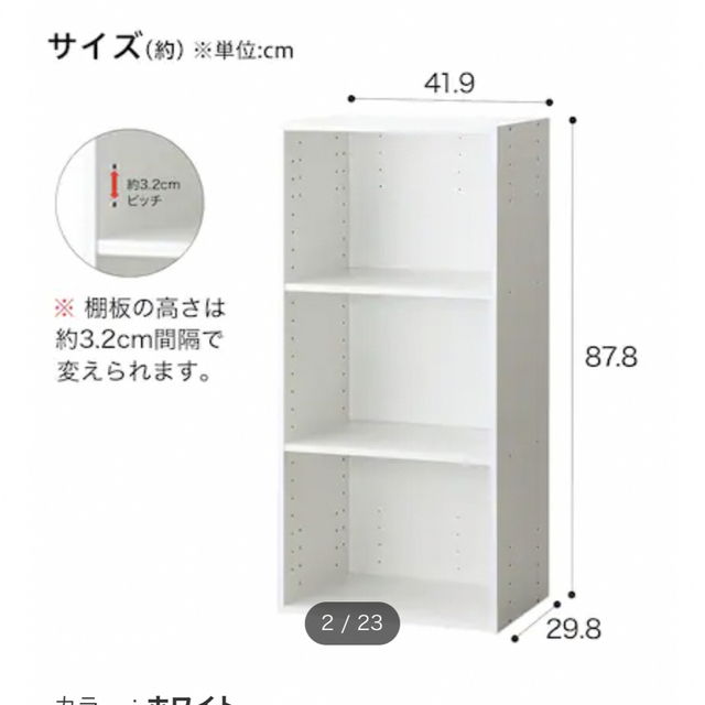 【お値下げ】ニトリ　カラーボックスカラボ 3段(ホワイト) ２個セット | フリマアプリ ラクマ