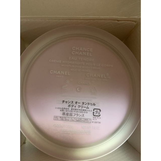 CHANEL(シャネル)の専用　シャネル  オータンドゥル　ボディクリーム　 コスメ/美容のボディケア(ボディクリーム)の商品写真