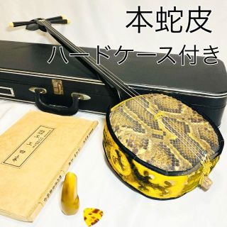 美品】沖縄三線 本蛇皮 ハードケース付き 黒塗り 三味線 三線 金胴巻き