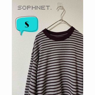 ソフネット(SOPHNET.)のSOPHNET. （ソフネット） ボーダーロングスリーブ  S(Tシャツ/カットソー(七分/長袖))