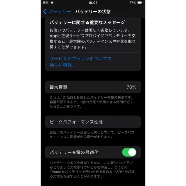 iPhone 7 Silver 128 GB SIMフリースマホ/家電/カメラ