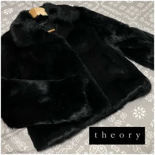 新品！定価20万☆ theoryセオリーの上質ラビットファーコート