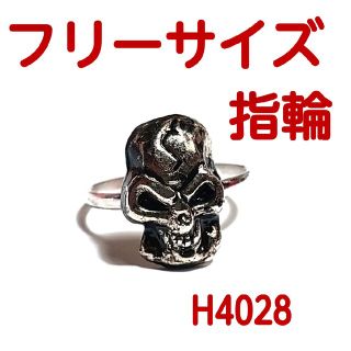 H4028【新品】ドクロ フリーサイズ 指輪 リング スカル(リング(指輪))