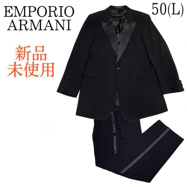 EMPORIO ARMANI エンポリオ・アルマーニ タキシード上下クローゼットに