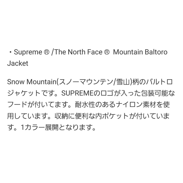 supreme the north face カラー ： BLACK
