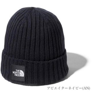 ザノースフェイス(THE NORTH FACE)のTHE NORTH FACE ニットキャップ　Cappucho Lid(ニット帽/ビーニー)