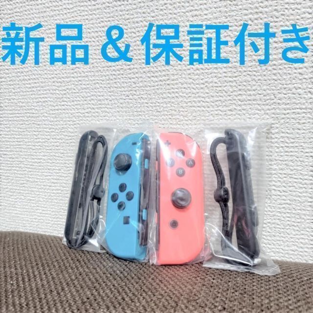Nintendo Switch Joy-Con (L) (R)ストラップ
