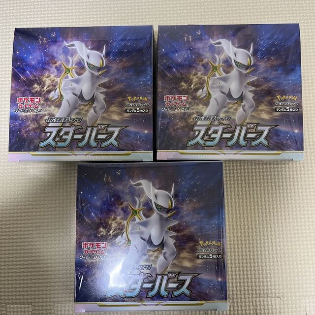 ポケモンカード　スターバース　3box