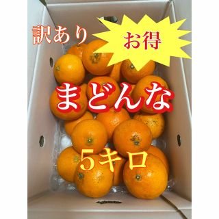 紅まどんな　あいか　愛媛県産　5キロ　ご家庭用(フルーツ)