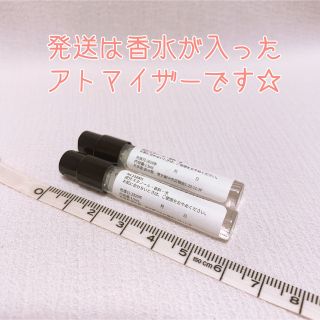 2本セット バイレード バルダフリック ジプシーウォーター 香水 各1.5ml