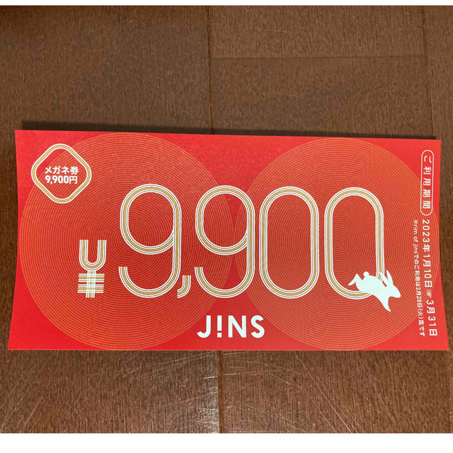 JINS 福袋　メガネ券　9900円分
