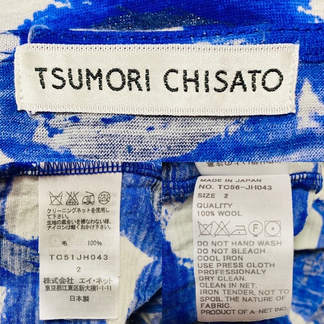 良品 TSUMORI CHISATO ツモリチサト エーゲ ドッキングワンピースワンピース