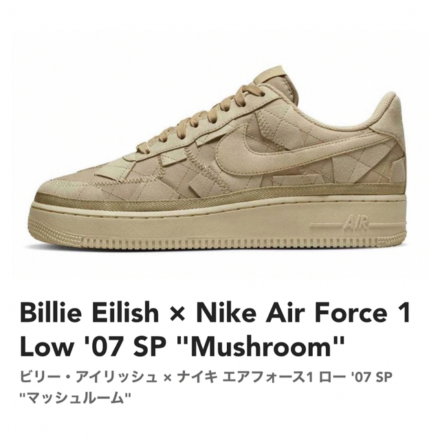 靴/シューズBillie Eilish Nike Air Force 1 Mushroom