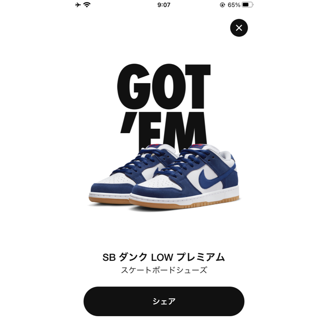 NIKE(ナイキ)のNIKE Dunk sb ディープロイヤルブルー ナイキ ダンク メンズの靴/シューズ(スニーカー)の商品写真