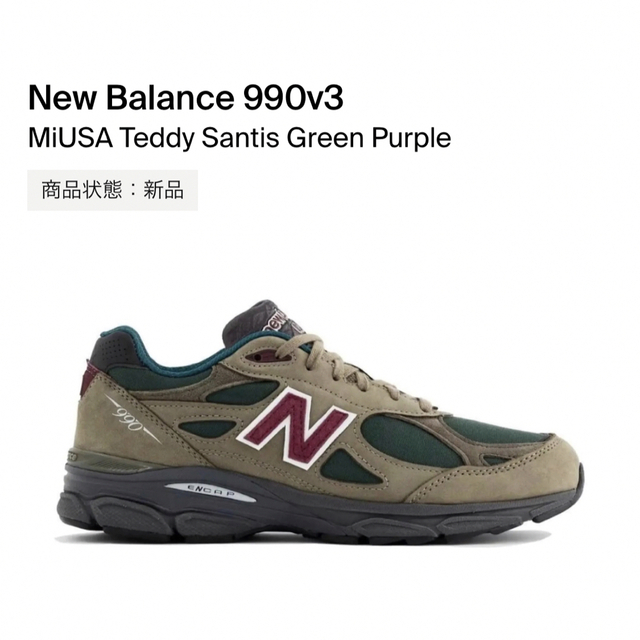 New Balance(ニューバランス)のNew Balance Made in U.S.［M990GP3］ メンズの靴/シューズ(スニーカー)の商品写真