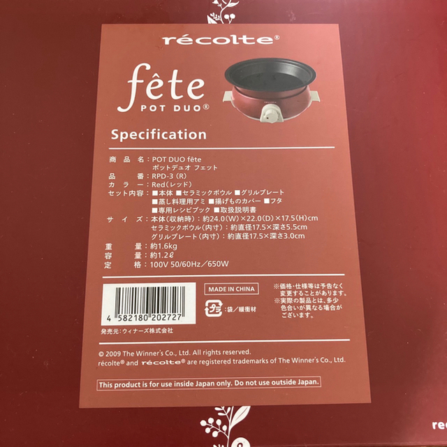 recolte POT DUO  fete