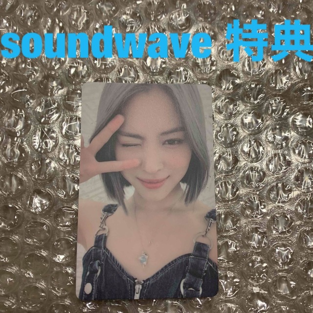 itzy リア cheshire soundwave ラキドロ - 通販 - parquedacidadevdc