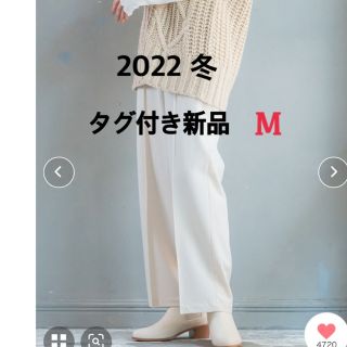 レプシィム(LEPSIM)のタグ付き　レプシィム　今季　2022 冬　キノウツキストレートパンツ M キナリ(カジュアルパンツ)