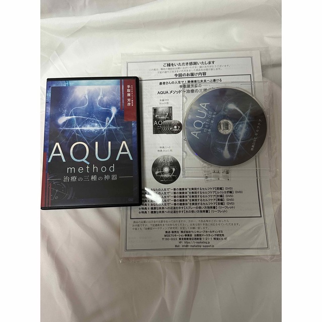 2022年5月新作下旬 手取屋芳彦 AQUAメソッド DVD | kdcow.com