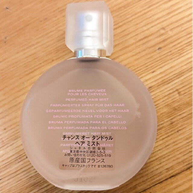 シャネル チャンス オー タンドゥル ヘア ミスト 35ml コスメ/美容の香水(香水(女性用))の商品写真