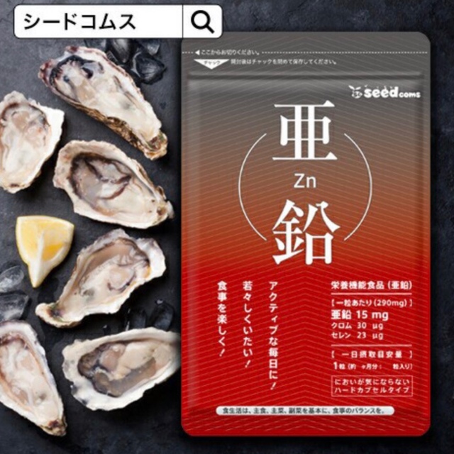 亜鉛 サプリメント　約3ヵ月分  女性の艶めく美容ケア 食品/飲料/酒の健康食品(その他)の商品写真