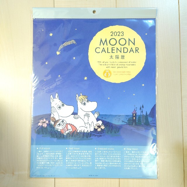 MOOMIN(ムーミン)の2023年 ムーミン MOONカレンダー 壁掛け スケジュール帳  MOOMIN インテリア/住まい/日用品の文房具(カレンダー/スケジュール)の商品写真